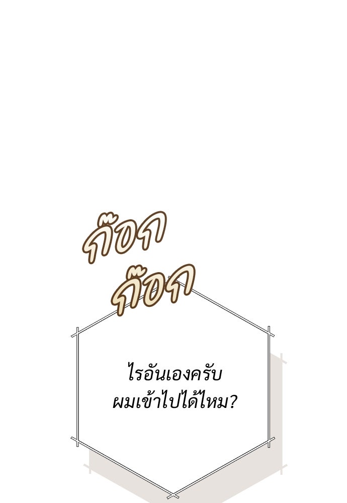 ไรอันที่รัก - หน้า 1