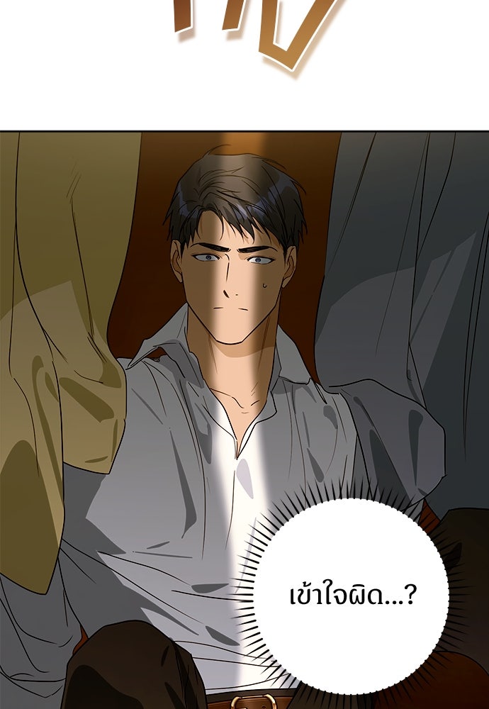 ไรอันที่รัก - หน้า 10