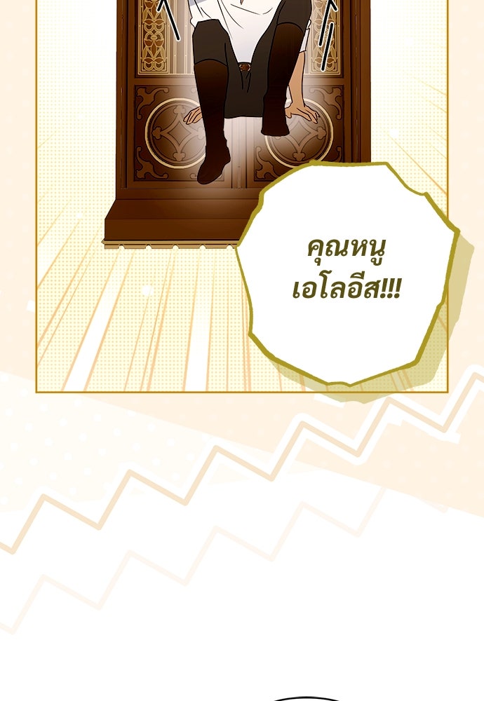 ไรอันที่รัก - หน้า 12