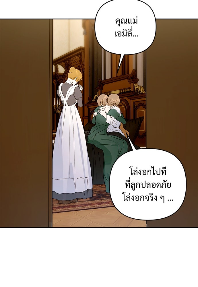 ไรอันที่รัก - หน้า 13