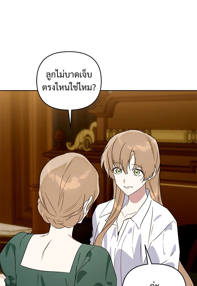 ไรอันที่รัก - หน้า 14