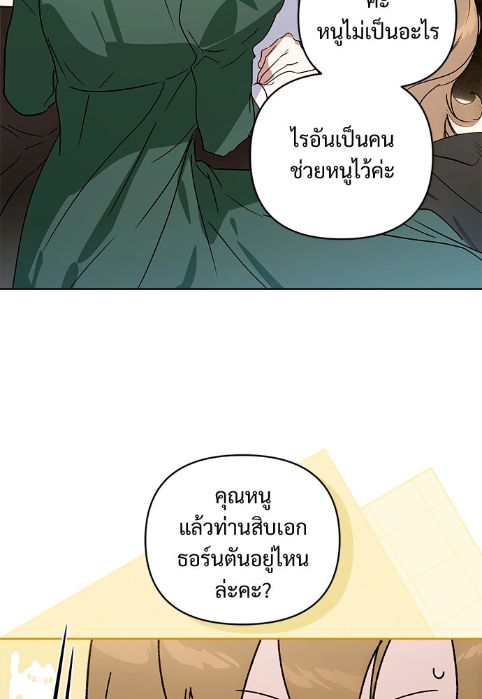ไรอันที่รัก - หน้า 15