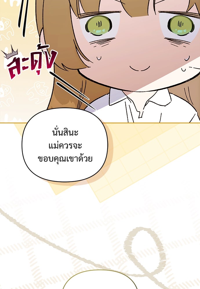 ไรอันที่รัก - หน้า 16