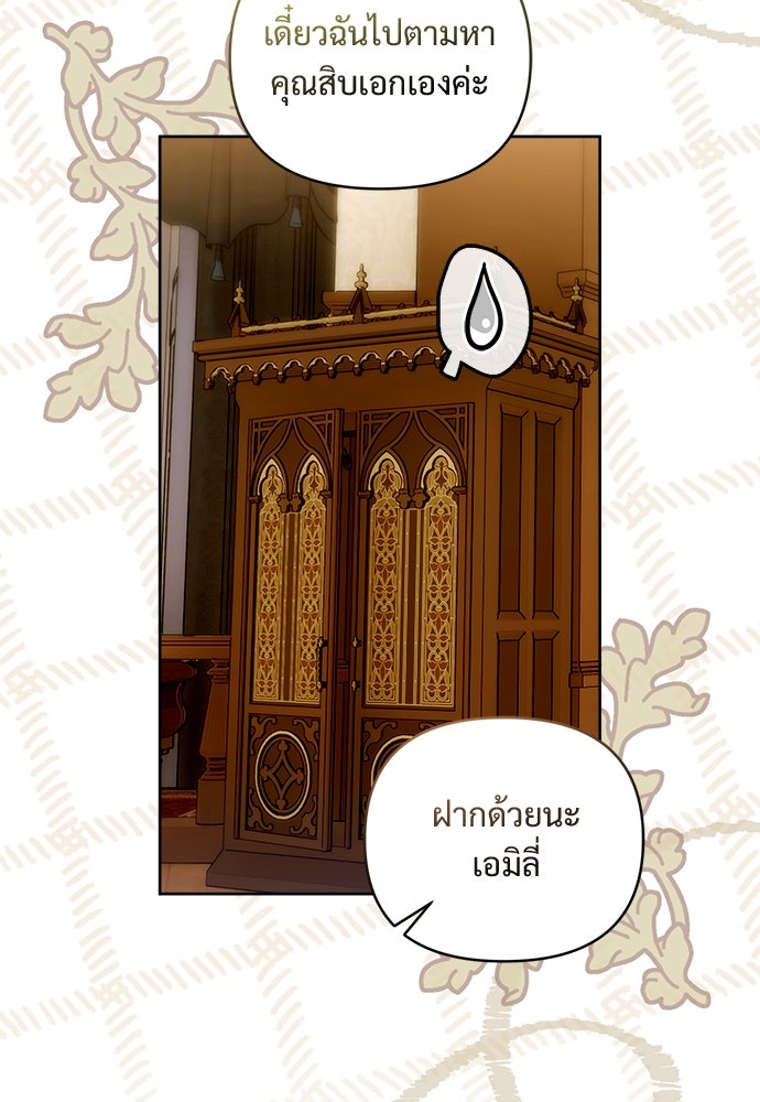 ไรอันที่รัก - หน้า 17