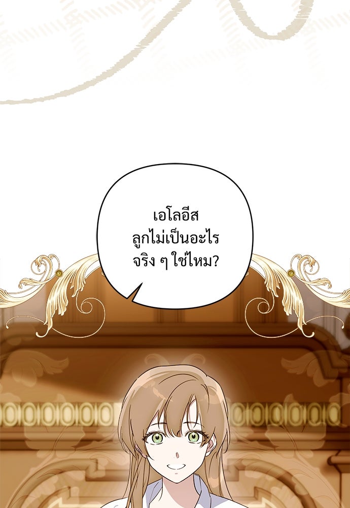 ไรอันที่รัก - หน้า 18