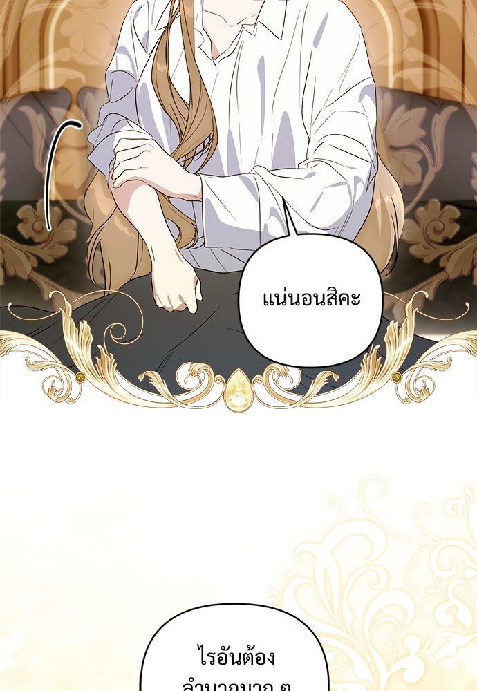 ไรอันที่รัก - หน้า 19