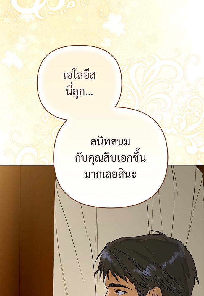 ไรอันที่รัก - หน้า 21