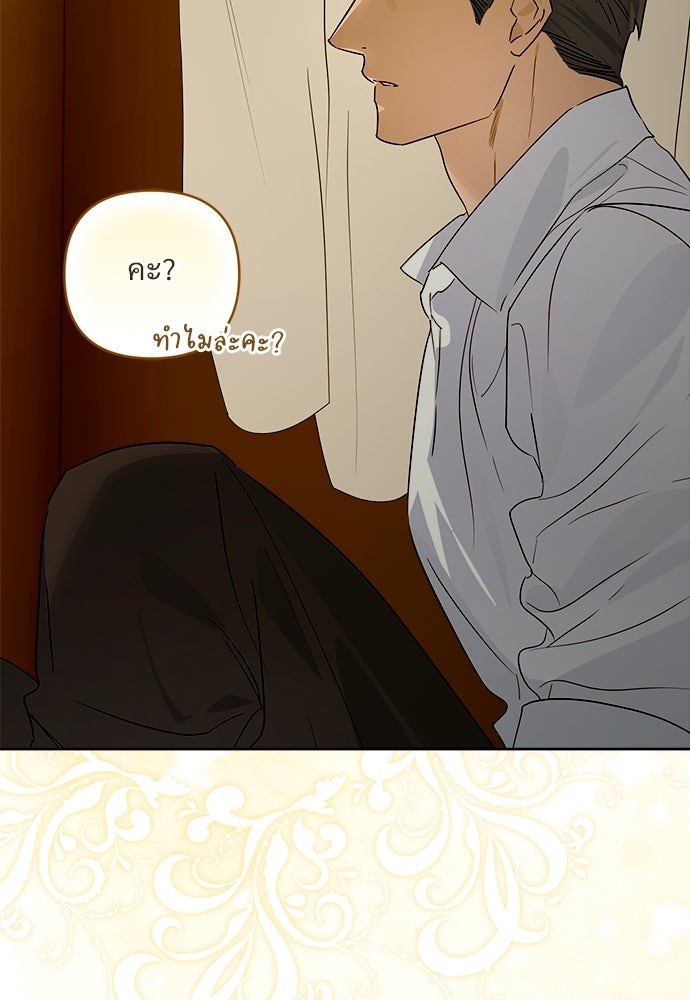 ไรอันที่รัก - หน้า 22