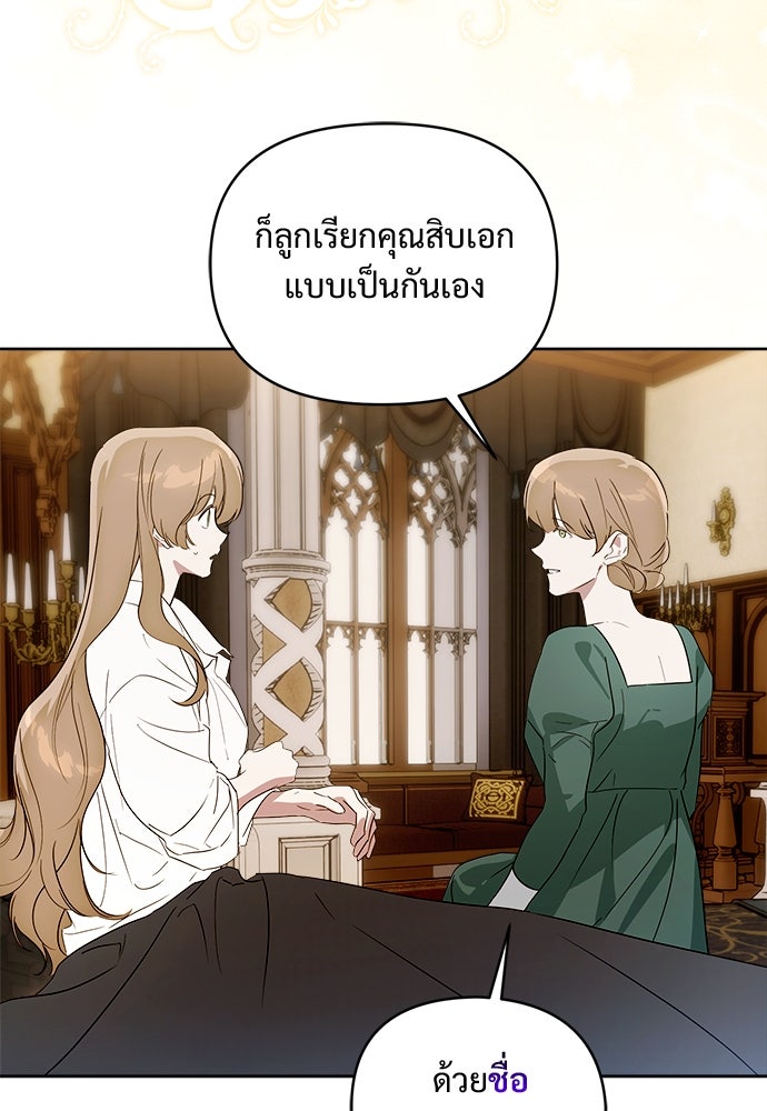 ไรอันที่รัก - หน้า 23