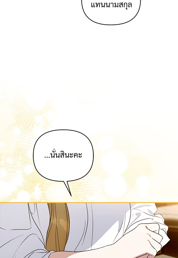 ไรอันที่รัก - หน้า 24