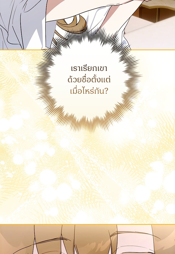 ไรอันที่รัก - หน้า 25
