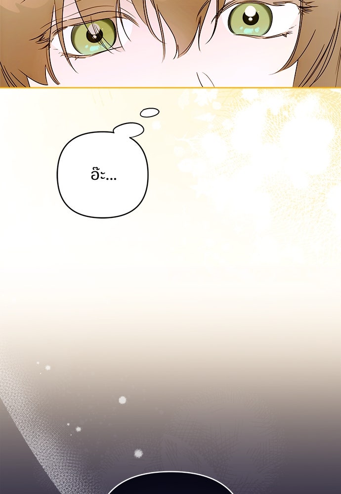 ไรอันที่รัก - หน้า 26