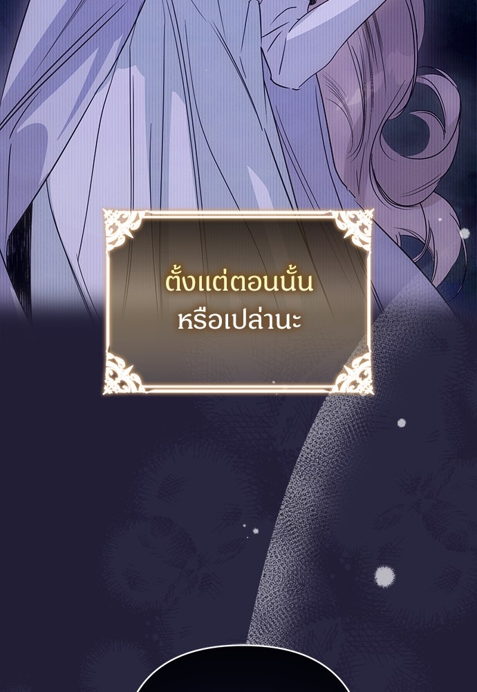 ไรอันที่รัก - หน้า 28