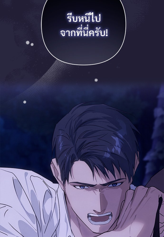 ไรอันที่รัก - หน้า 29