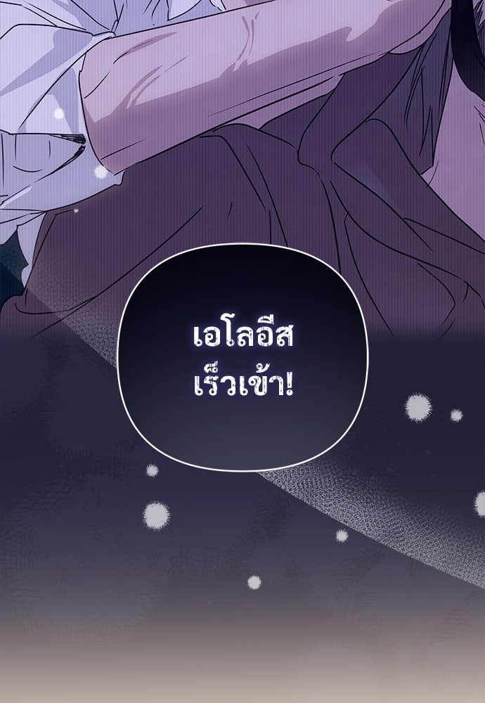 ไรอันที่รัก - หน้า 30