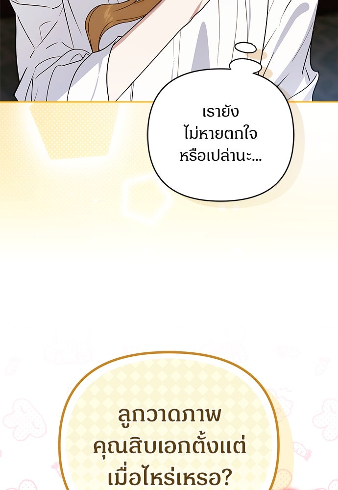 ไรอันที่รัก - หน้า 32