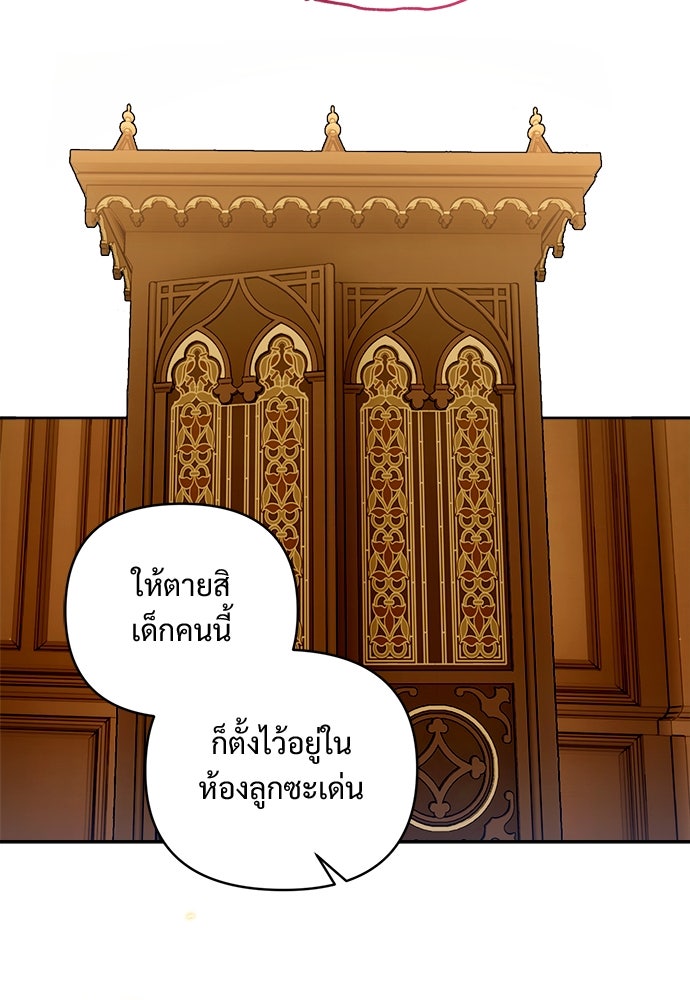 ไรอันที่รัก - หน้า 35