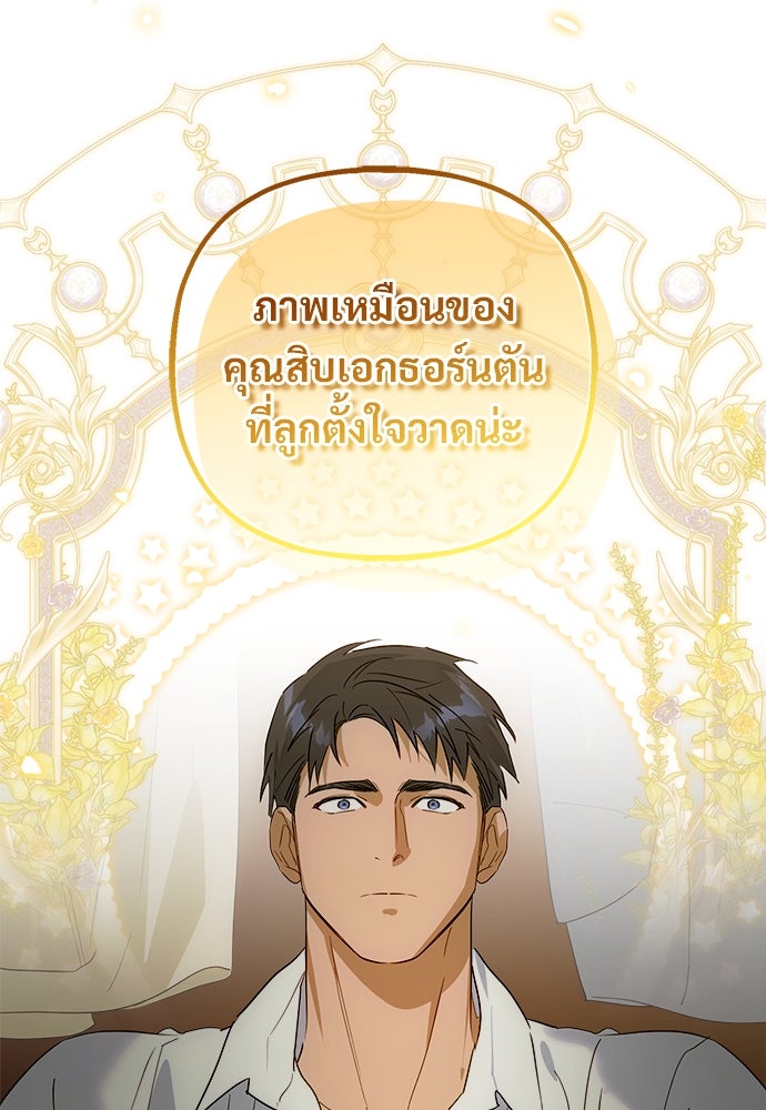 ไรอันที่รัก - หน้า 36