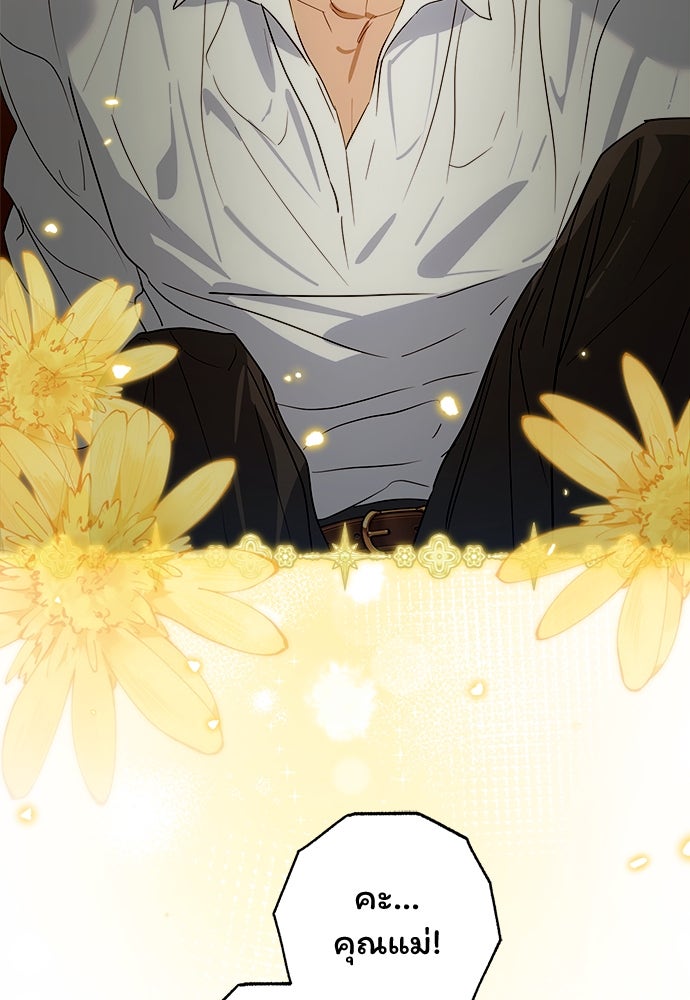 ไรอันที่รัก - หน้า 37