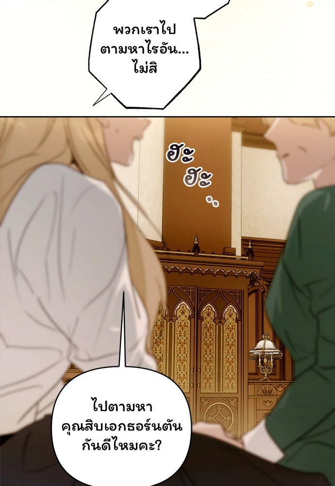 ไรอันที่รัก - หน้า 38