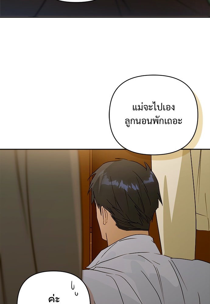 ไรอันที่รัก - หน้า 39