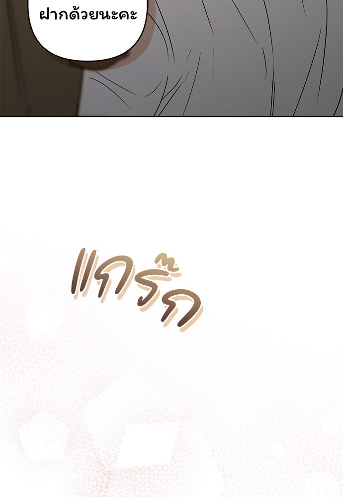 ไรอันที่รัก - หน้า 40