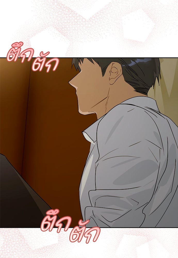 ไรอันที่รัก - หน้า 41