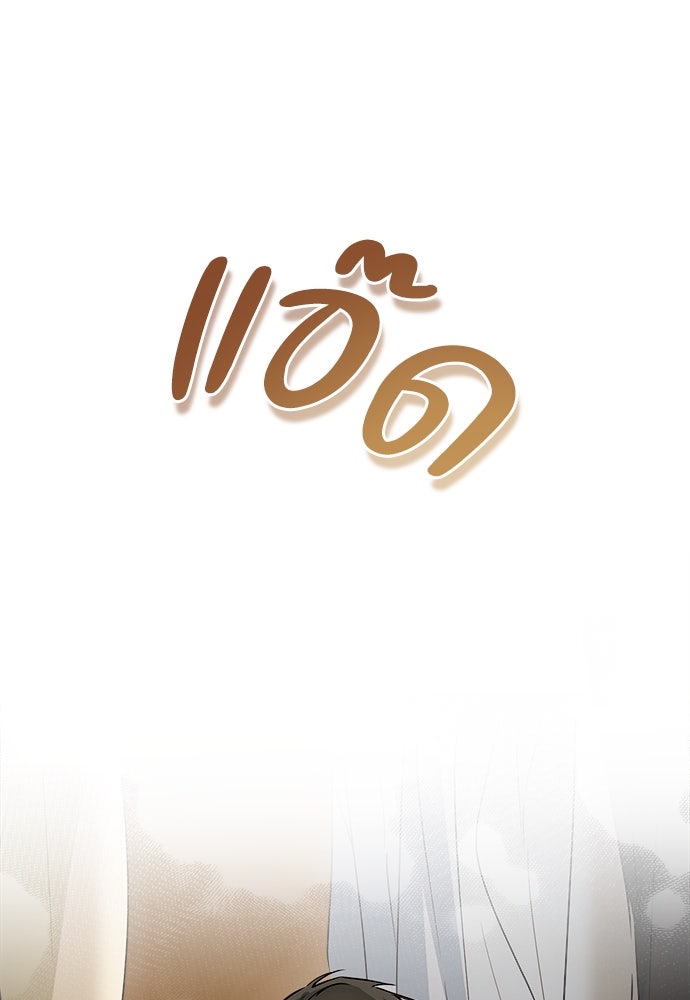 ไรอันที่รัก - หน้า 43