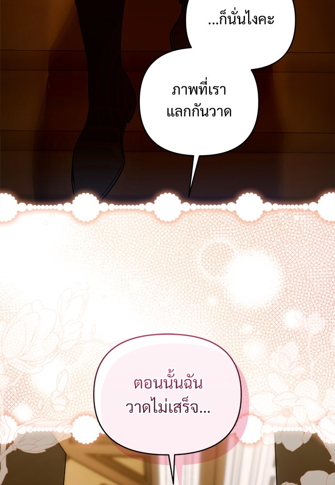 ไรอันที่รัก - หน้า 45