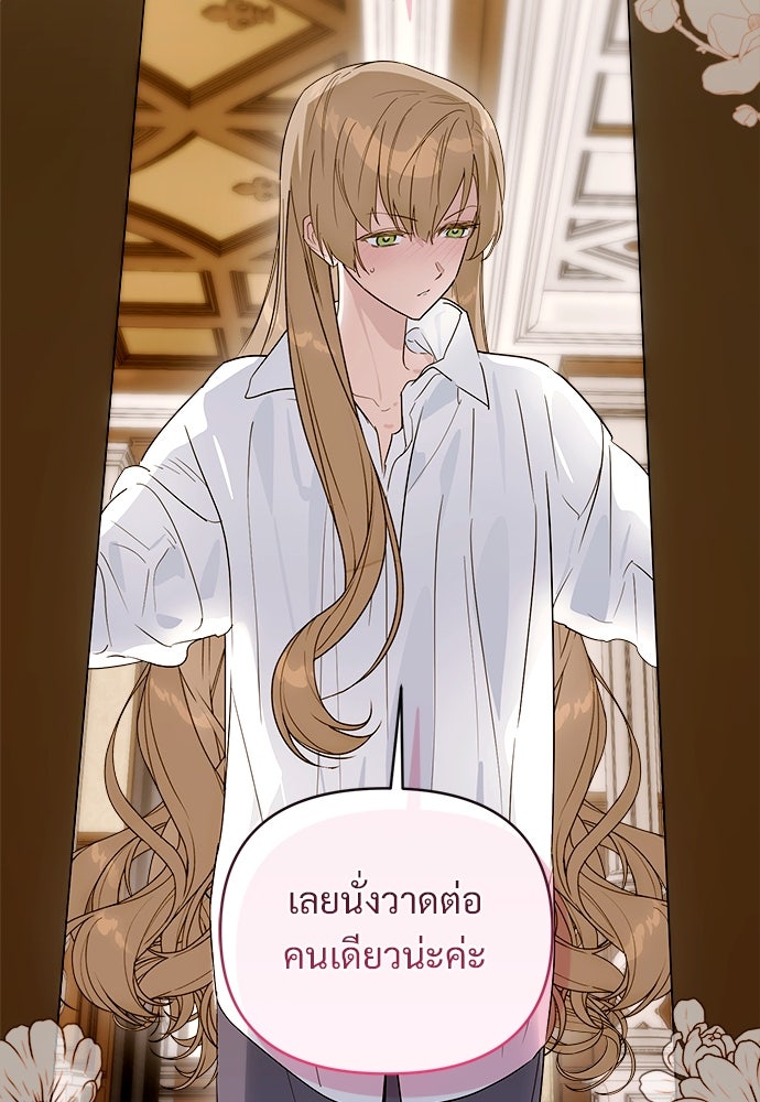 ไรอันที่รัก - หน้า 46