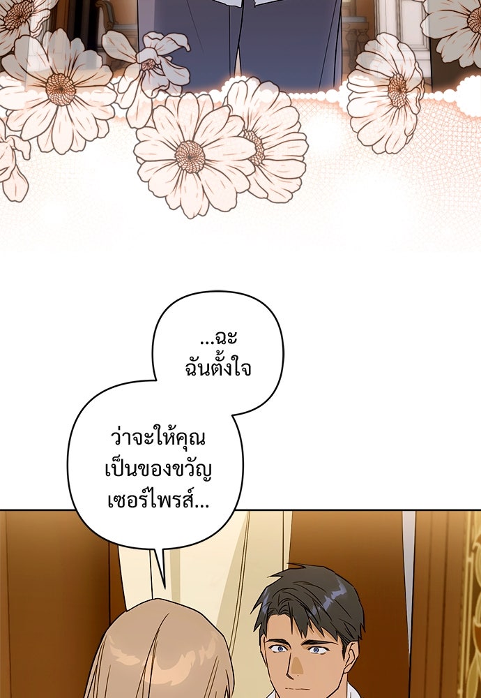 ไรอันที่รัก - หน้า 47