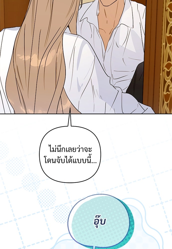ไรอันที่รัก - หน้า 48