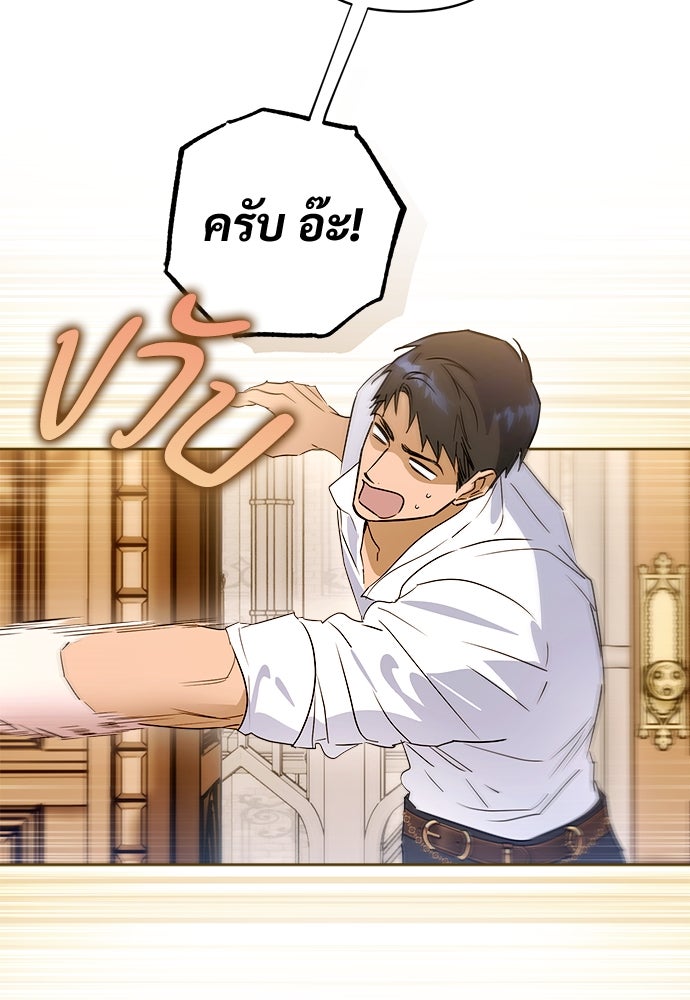 ไรอันที่รัก - หน้า 5