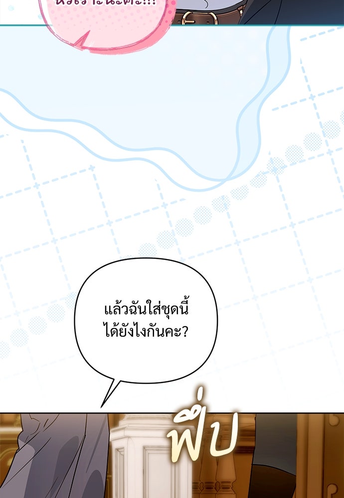ไรอันที่รัก - หน้า 50
