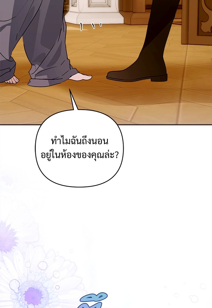 ไรอันที่รัก - หน้า 51