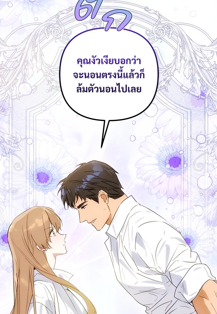 ไรอันที่รัก - หน้า 52