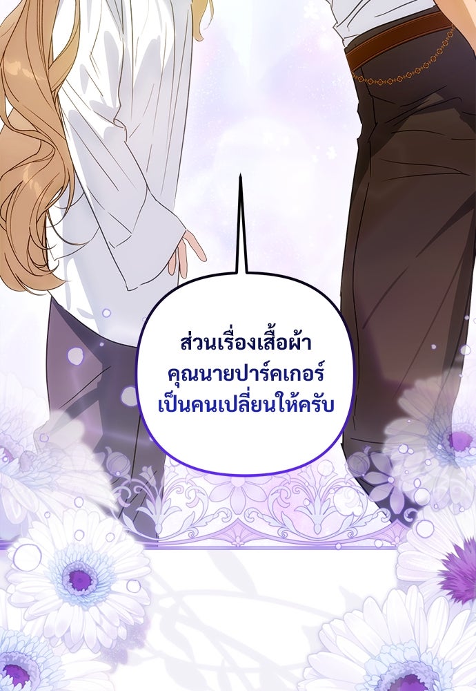 ไรอันที่รัก - หน้า 53