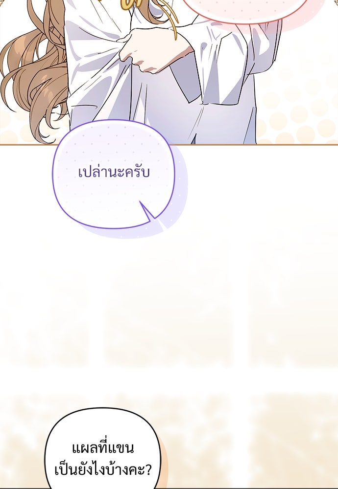 ไรอันที่รัก - หน้า 56