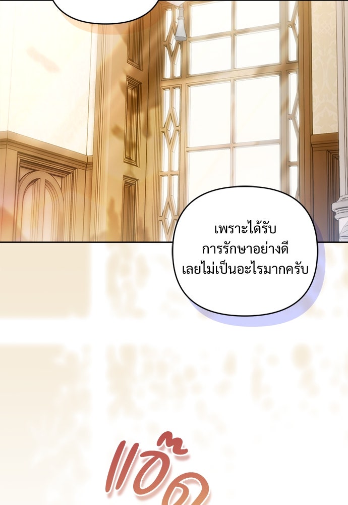 ไรอันที่รัก - หน้า 57