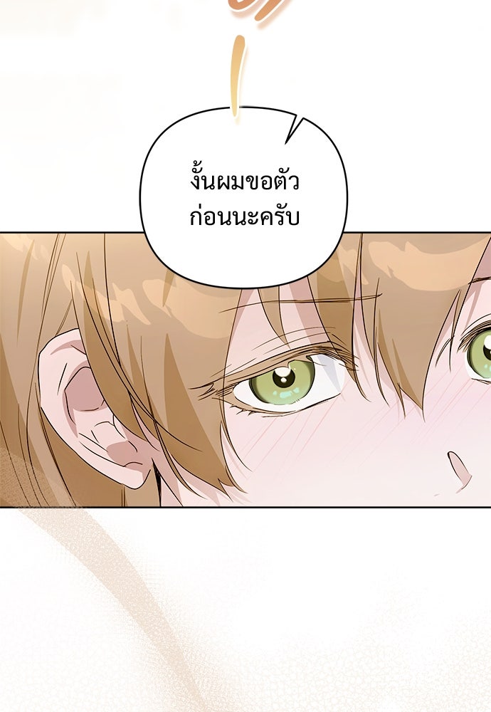 ไรอันที่รัก - หน้า 58