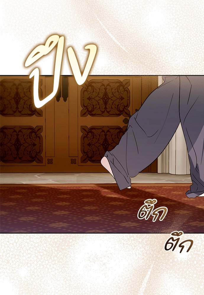 ไรอันที่รัก - หน้า 59