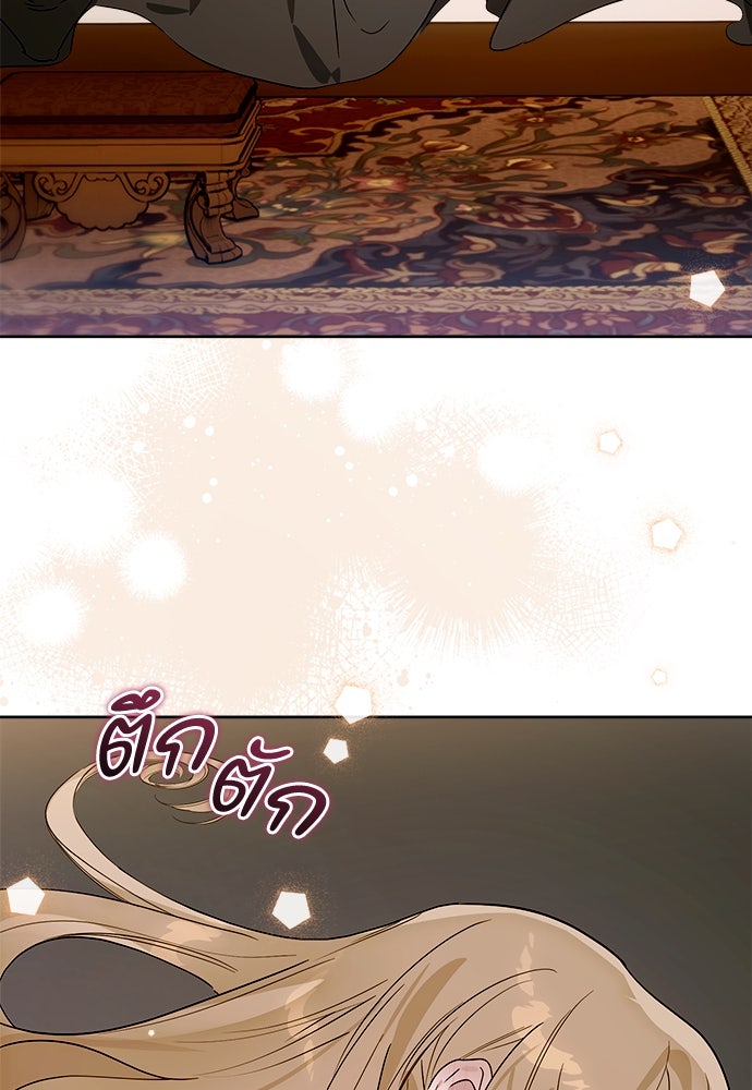 ไรอันที่รัก - หน้า 61
