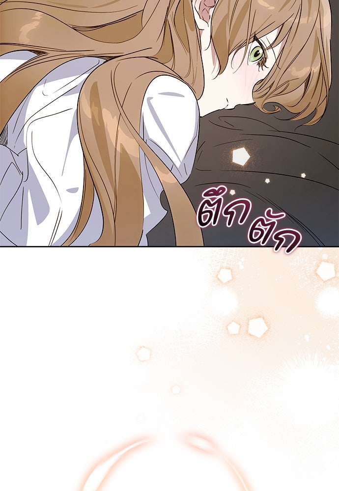 ไรอันที่รัก - หน้า 62