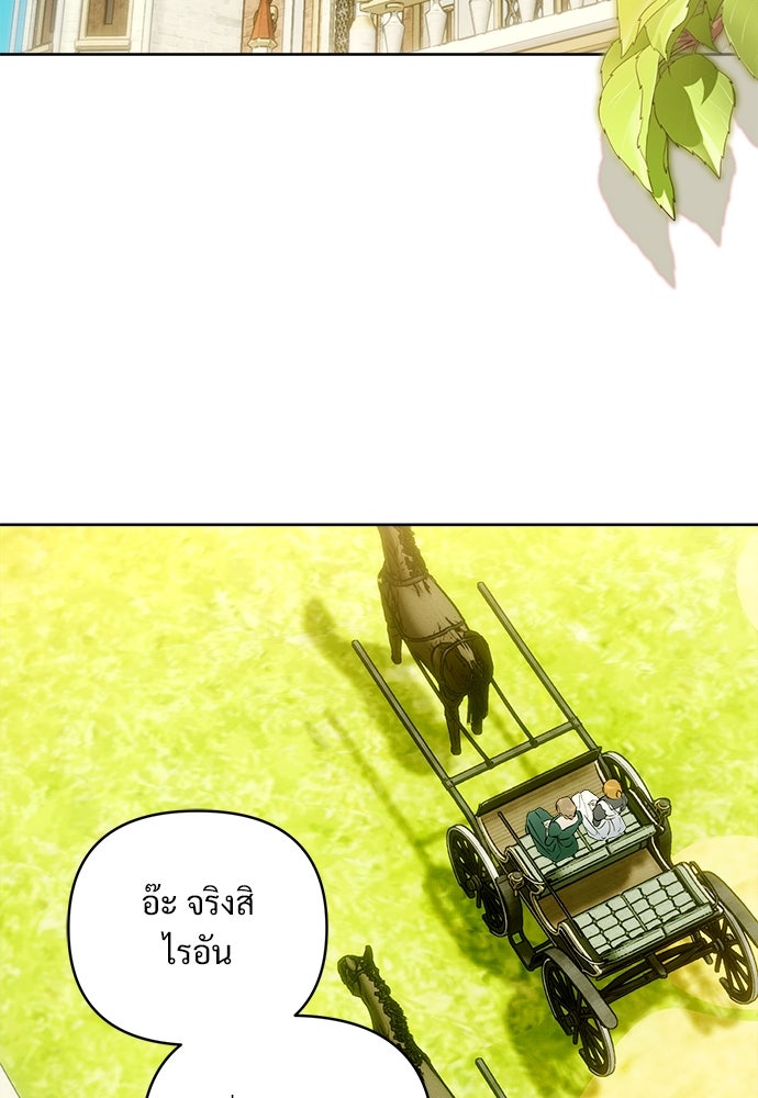 ไรอันที่รัก - หน้า 66