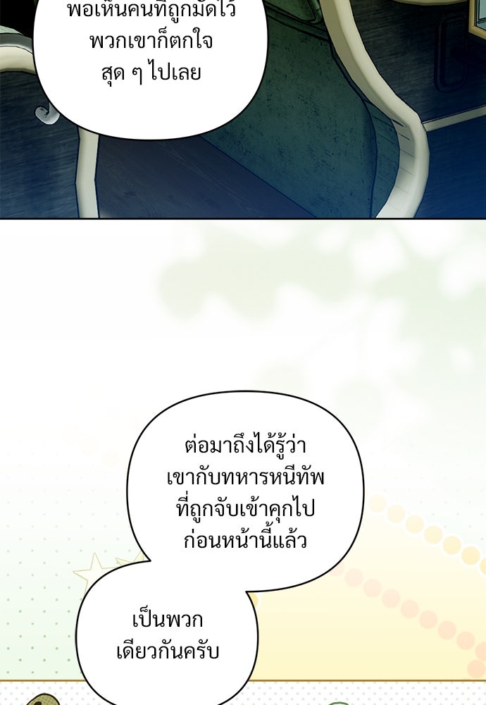 ไรอันที่รัก - หน้า 69