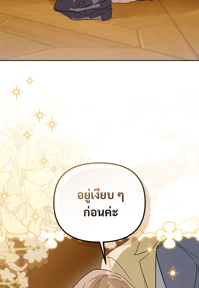 ไรอันที่รัก - หน้า 7