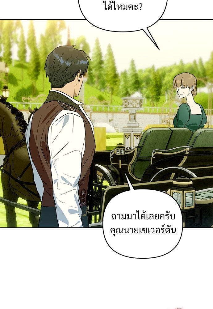 ไรอันที่รัก - หน้า 71