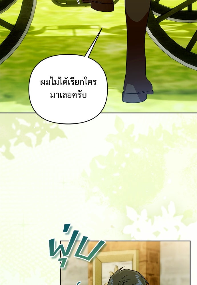 ไรอันที่รัก - หน้า 84