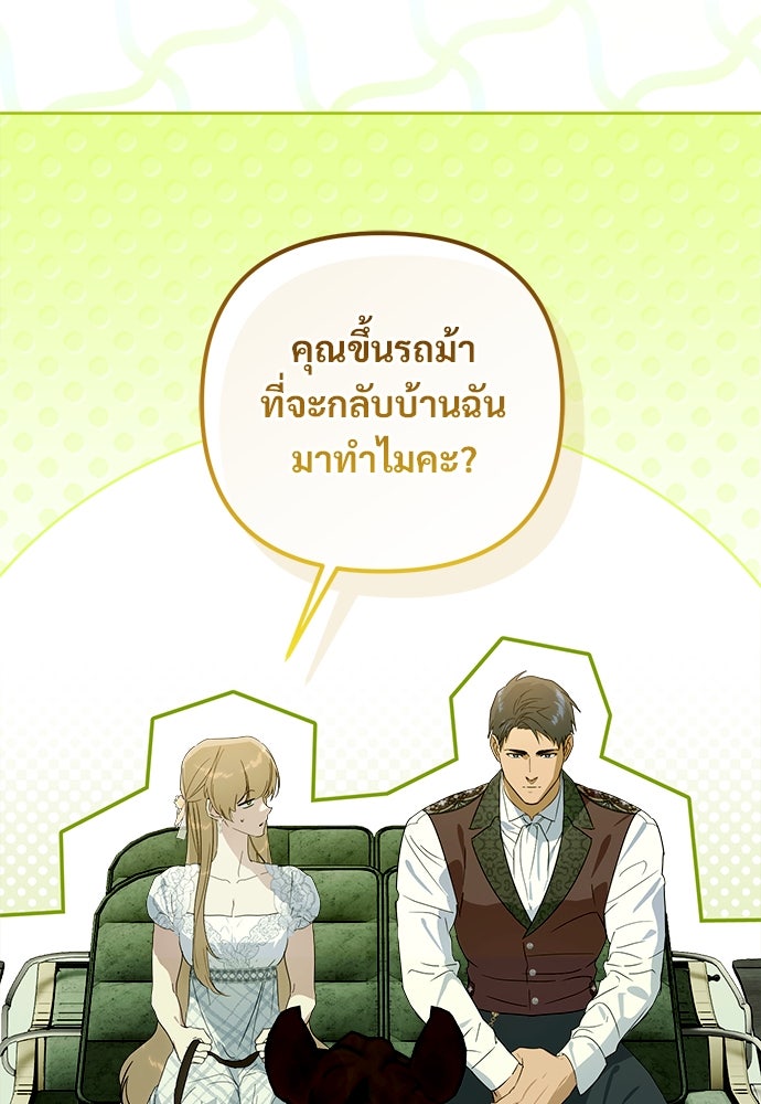 ไรอันที่รัก - หน้า 87