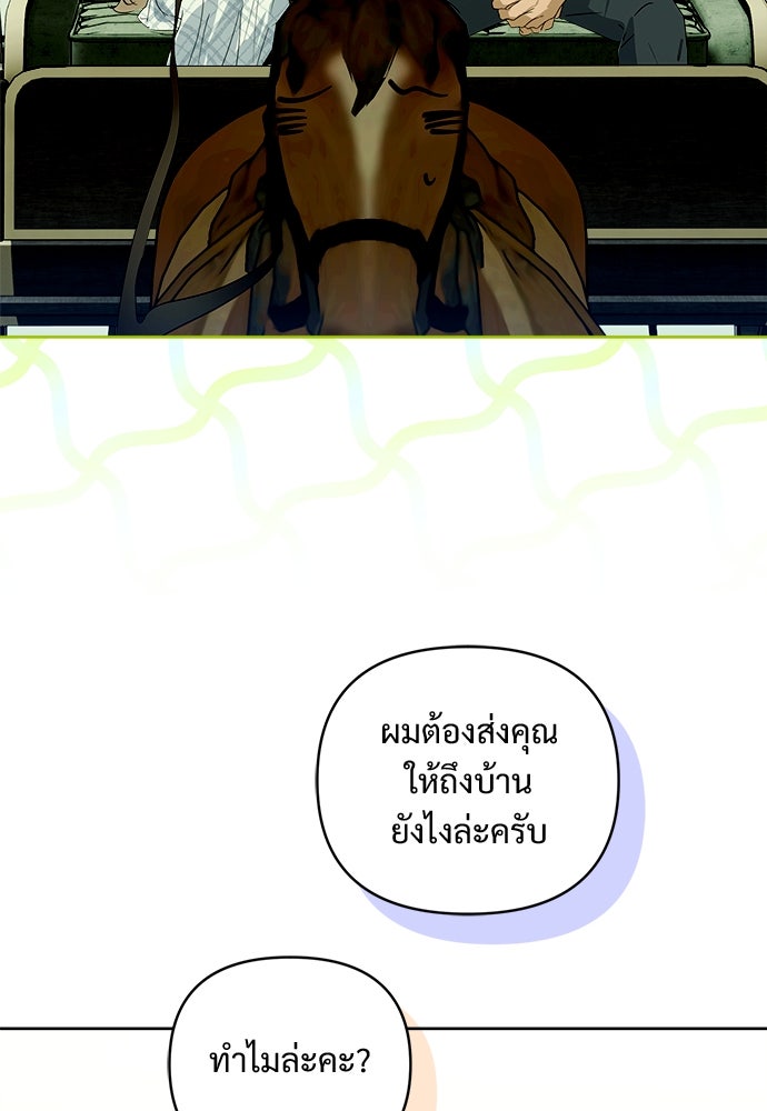 ไรอันที่รัก - หน้า 88
